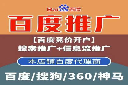 百度竞价推广托管助力企业快速提升网站流量